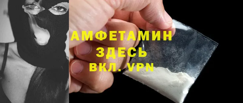 Amphetamine Розовый  Сергач 