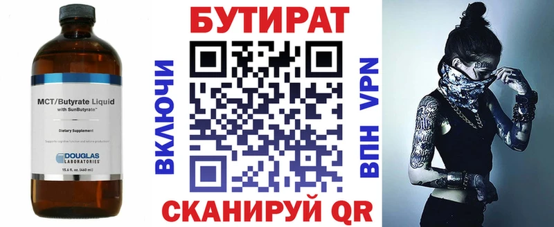 Бутират жидкий экстази Сергач