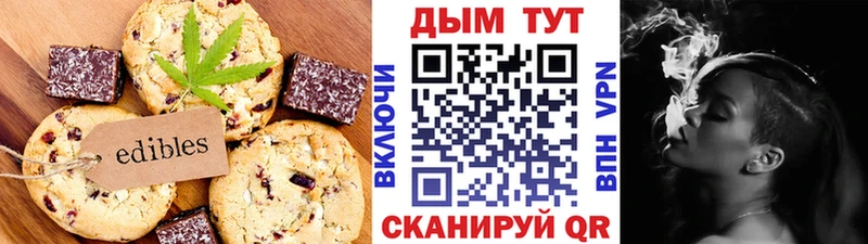 Печенье с ТГК марихуана  дарнет шоп  Сергач 