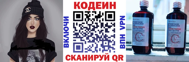 как найти закладки  Сергач  MEGA маркетплейс  нарко площадка состав  Кодеин Purple Drank 