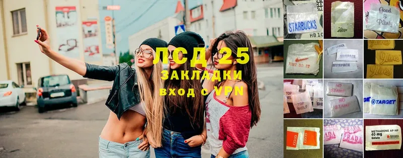 Лсд 25 экстази кислота  где купить наркотик  Сергач 