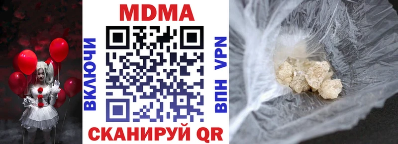 наркотики  Сергач  МДМА Molly 