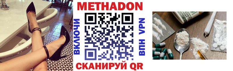 кракен ТОР  Сергач  МЕТАДОН methadone 