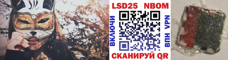 Наркотические марки 1500мкг Сергач