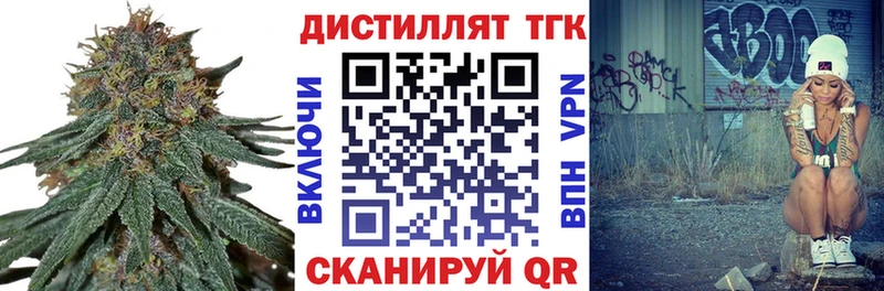 что такое наркотик  Сергач  Дистиллят ТГК концентрат 